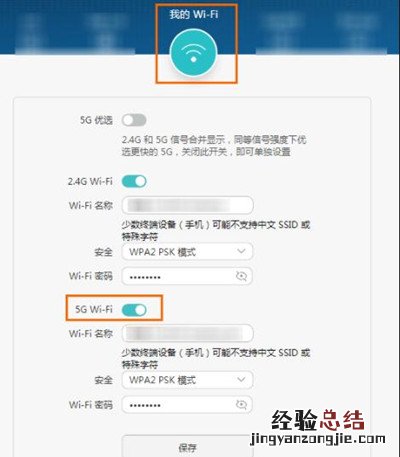 华为a1路由器扫描不到5Gwifi信号怎么办