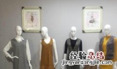 假模特穿衣服有什么讲究 假模特穿搭