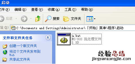 如何添加开机启动文件 怎样在电脑开机启动项里加DOS命令?