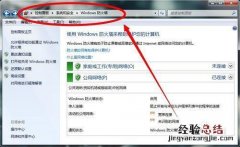 怎样关闭windows7防火墙 如何彻底关闭windows7防火墙