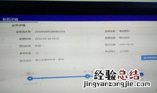 科目一怎么预约考试 科目一预约考试受理中需要多长时间