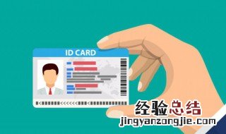 临时身份证异地可以办理吗 临时身份证异地能办理吗