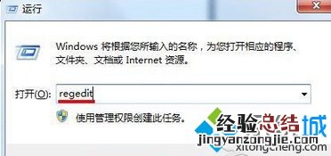 windows7进入桌面很久才能显示图标的原因和解决方案