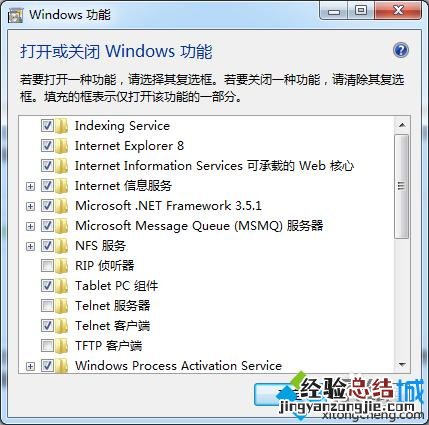 Windows7如何安装SQL windows7如何安装五笔输入法到电脑