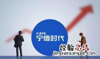 catl是什么电池公司 是成立于哪年的