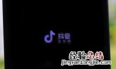 抖音怎么发起一起看视频 抖音怎么发送一起看