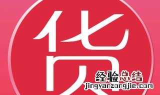 没有货源怎样开网店赚钱 没有货源怎样开网店