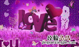 520是什么节日? 520是什么节日?表白情话