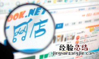 如何开网店淘宝店 如何开网店淘宝