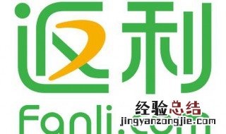 返利网怎么注销账号 让我们一起来看看把
