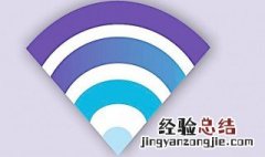 wifi旁边一个感叹号是什么意思 wifi旁边一个感叹号是什么意思