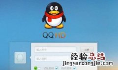 为什么进入不了qq 看看有哪些原因