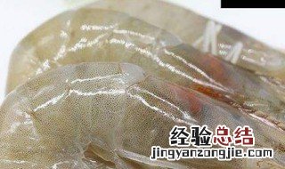 对虾和白虾的区别 对虾和白虾是一个品种吗?