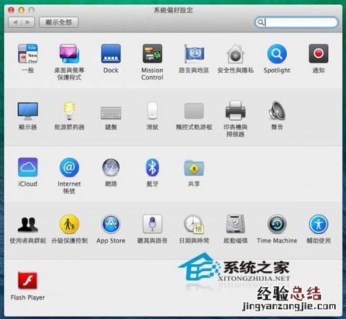 如何设置鼠标移到屏幕角落时Mac自动锁机方便离开