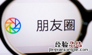 微信发朋友圈必须发视频吗 微信朋友圈能发视频嘛