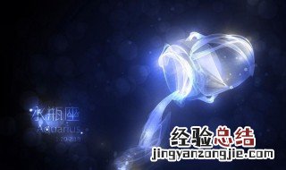 水瓶女情劫是哪个星座 这三个星座注定是水瓶座的情劫