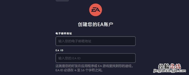 登录ea为什么显示技术问题 ea账号注册为什么总显示技术问题