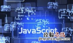 javascript javascript苹果手机设置