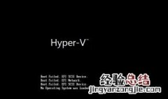 hyper-v怎么开启 hyperv怎么开启 bios