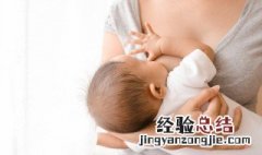 新生儿母乳怎么喂养 母乳怎么喂养