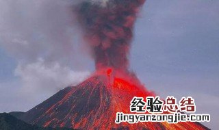 火山喷发的避难方法和注意事项有哪些 火山喷发的避难方法和注意事项是什么