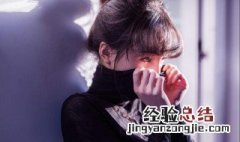 女人想男人时的表现 女人想男人有什么表现行为