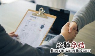 面试有什么技巧和注意事项 面试方法