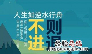 最新的励志语录正能量 最新的励志语录正能量图片