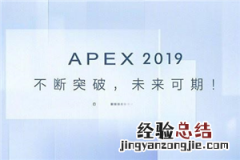 vivoapex2019有哪些黑科技