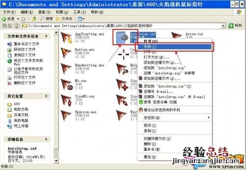 怎么安装鼠标指针具体该怎么操作 如何安装鼠标