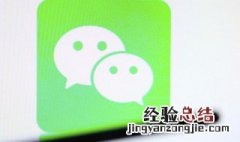 怎么更换微信主题 更换微信主题的技巧