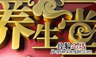 养生堂蛋白粉怎么样 养生堂怎么样