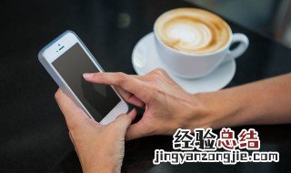 拉黑后打电话提示什么 手机被人拉黑后打电话提示什么