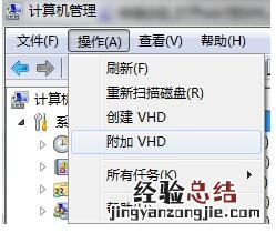 win7hdr怎么开启 win7怎么用vhd启动XP