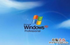 windows wzc服务怎么启动 XP系统下怎样启动WZC服务?