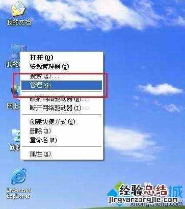 WindowsXP系统如何启用被禁用网卡 winxp网卡禁用启动不起来