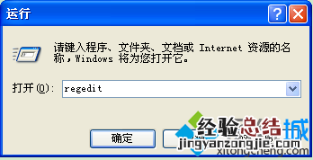 Windowsxp系统如何设置禁止他人更改字体大小