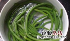 豆角煮熟怎么保存 豆角煮熟怎么保存时间长