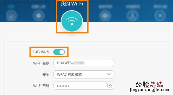 华为路由WS5200开启wifi后设备无法搜到怎么办