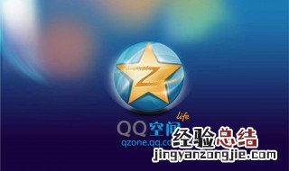 怎样关闭空间 怎样关闭空间不足提示