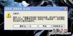 xp系统发送错误报告 XP系统中发生Modem故障怎么办