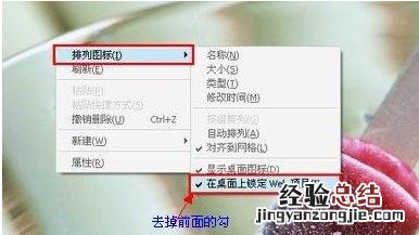 xp系统桌面的图标变成蓝色 XP系统,桌面图标变成蓝色底了怎么办?