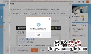 微博提示账号存在异常怎么办 微博显示账号存在异常