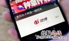 怎么保存微博视频无水印 怎么保存微博视频