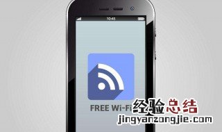 手机wifi增强方法 非常实用