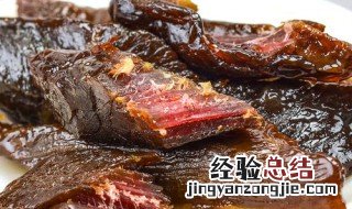 在家自制的牛肉干怎么保存 自制牛肉干保存时间