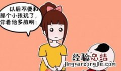 关于小孩吵架怎么处理 小孩子吵架的说说心情