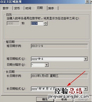 怎样在XP系统里时间显示栏也把日期给显示出来?