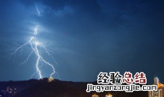 雷电是怎么产生的 为什么会出现雷电