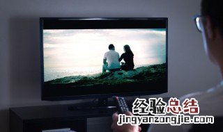 电视如何挑选 电视怎么选购指南